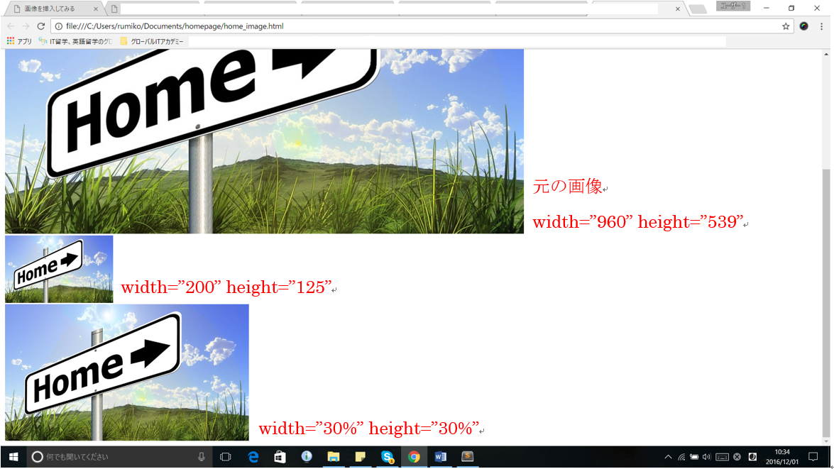 Html 画像の大きさを指定する グローバル人材育成 It留学のグローバルｉｔアカデミー